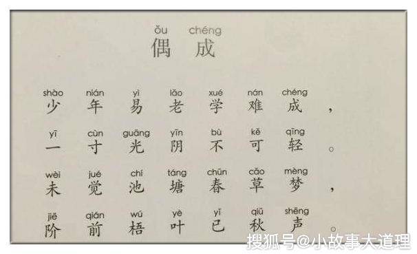 古诗文经典传承: ​《劝学诗/ 偶成》宋朱熹_搜狐网