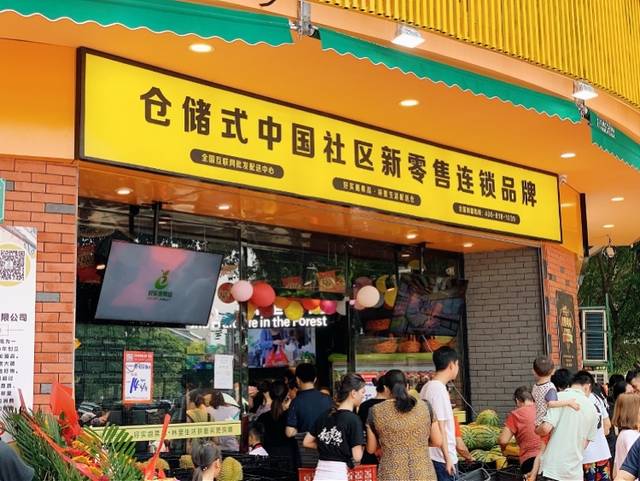 更方便更快捷更便宜,花都首家社区团购体验店开业