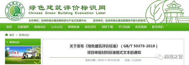 绿色建筑新趋势：节能评估引领未来