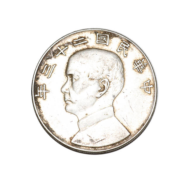 精品孙中山中华民国二十三年银币赏析