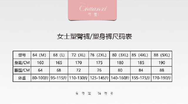 传玺慕格塑臀裤