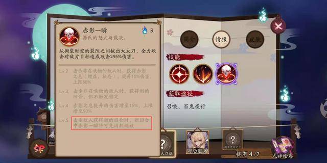 逢魔之时攻略