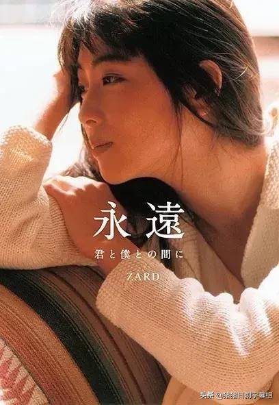 ZARD坂井泉水的官方新书首次刊载了创作笔记及未公开照片_手机 