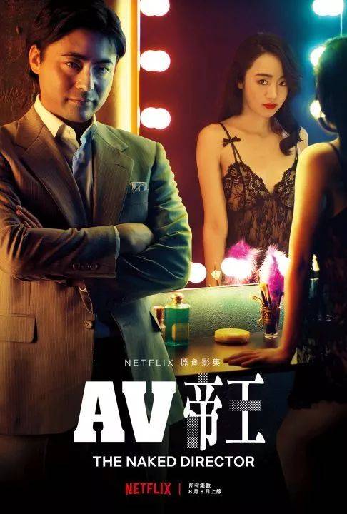 全裸导演日本av帝王的传奇半生