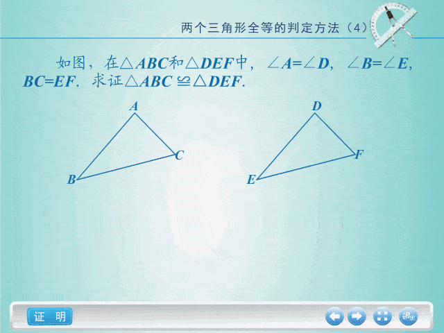 几张动图,带孩子轻松预习"初二上册"数学所有重难点知识!(建议收藏)