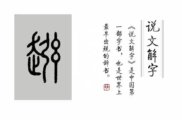 常是形声字吗,什么是形声字吗,它是形声字吗_大山谷图库