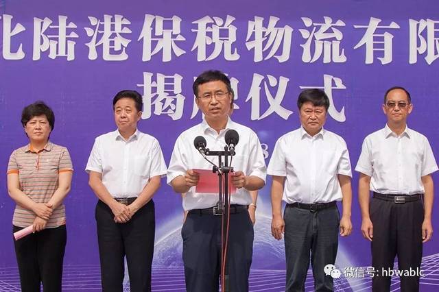 邯郸市委常委,政法委书记曲斌,市政府副市长高和平,武安市委书记
