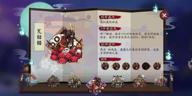 逢魔之时攻略