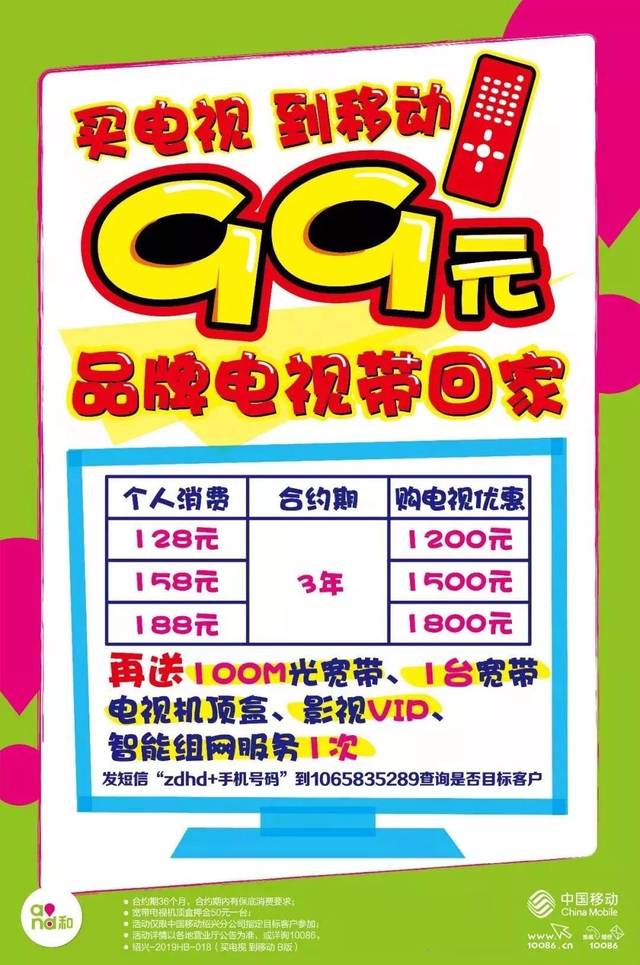 什么?柯桥人赶紧查自己的手机号!竟然有机会获