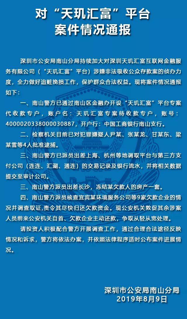 p2p应该如何报案(p2p平台报案去哪个部门)