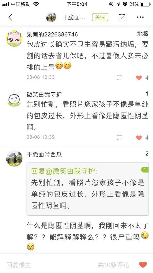 杭州復旦兒童醫院省級小兒外科醫生馮志剛兒童隱匿手術切莫當包皮割