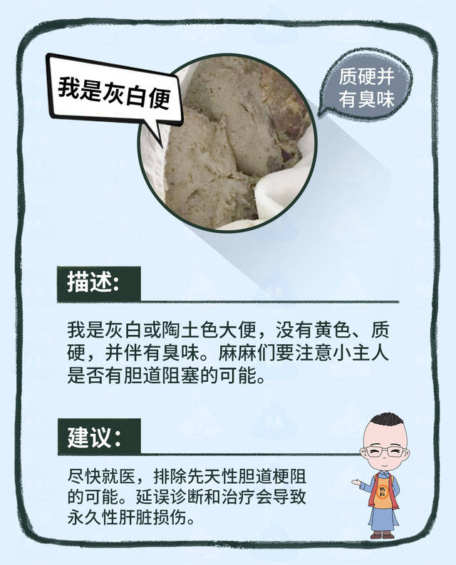 形成脂肪皂,粪便也可呈现灰白色,质硬,并伴有臭味