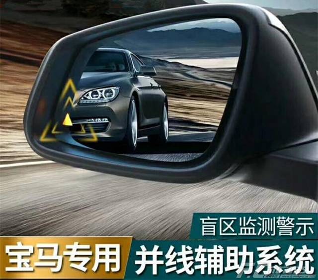 宝马5系改盲点辅助bsm并线辅助改装佛山改盲点辅助
