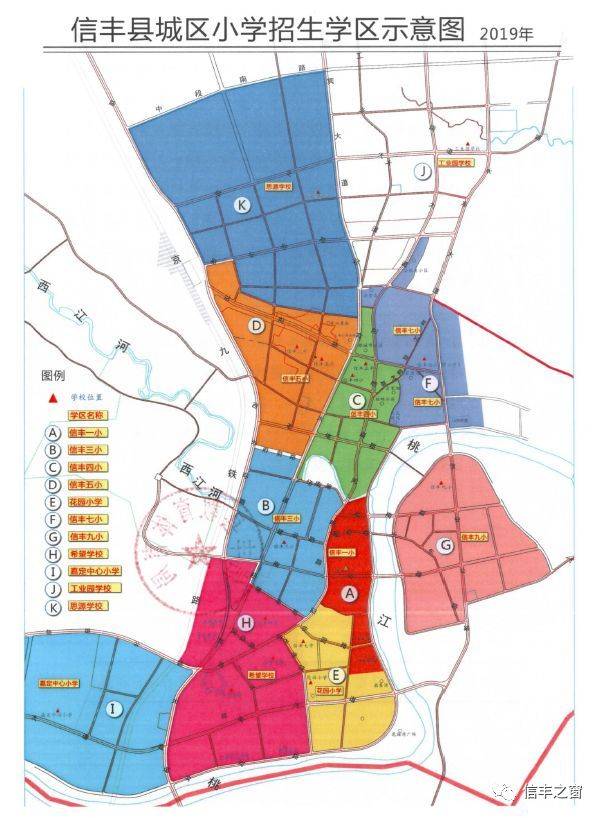 学区划分示意图01报名入学:凭《二0一九年信丰县初中新生入学通知书》