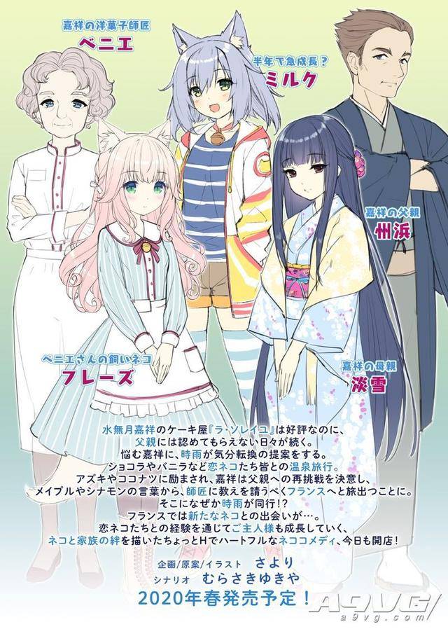 《猫娘乐园4》公布将于2020年春推出并公开新宣传图_手机搜狐网