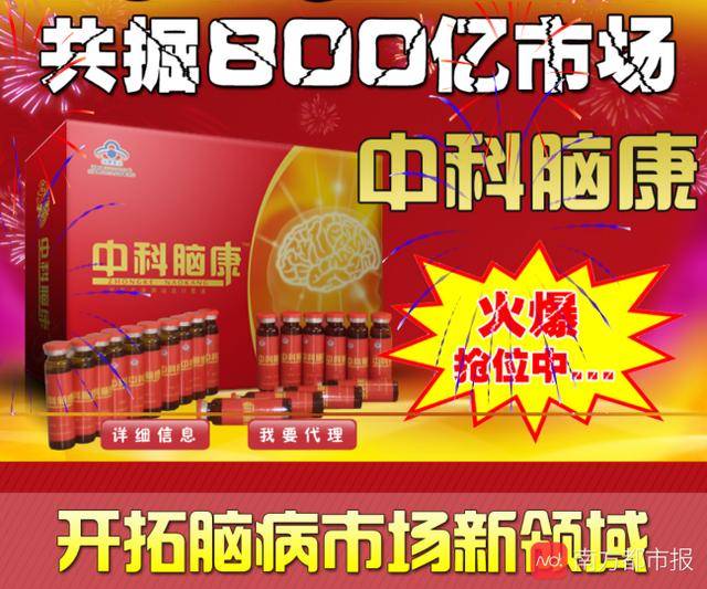 药厂招商