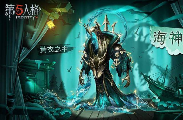 《第五人格:哈斯塔金皮死灵师上架,被质疑明增暗削为骗氪