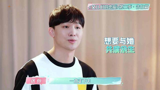 郑爽颜值回来了,露脐装,齐刘海,张恒:带她领遍每