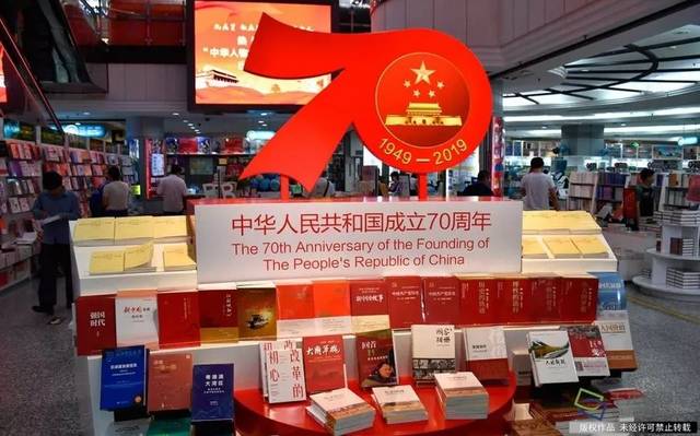 北京图书大厦开设中华人民共和国成立70