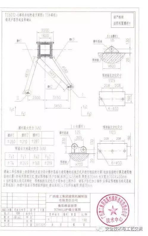 塔吊附着安装规范要求图片