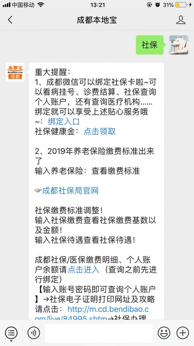 试用期需要缴纳社保吗?缴费基数如何算?不知