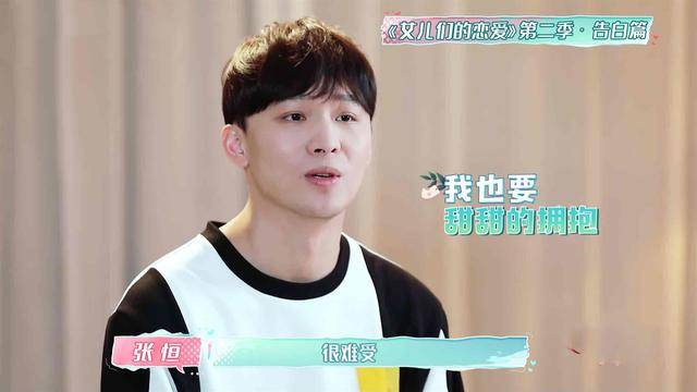 郑爽颜值回来了,露脐装,齐刘海,张恒:带她领遍每