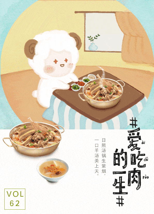 118元抢原价329元【小肥羊火锅】3-4人餐,羔羊肋腹卷 内蒙高钙羊肉 肋