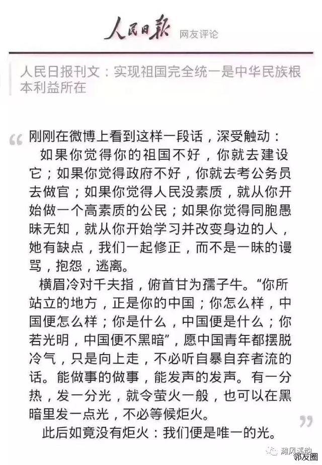 如果你觉得你的祖国不好,你就去建设它,如果你觉得政府不好.