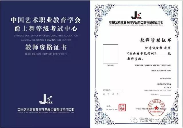 CEFA爵士舞考级教材及体系介绍