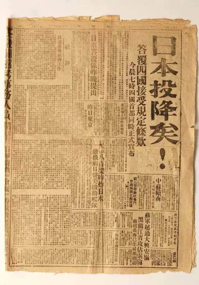 《七天》(上海)1940-1947年合集