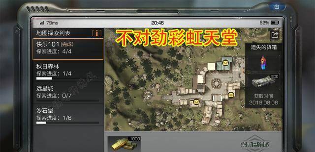 明日之后彩虹天堂