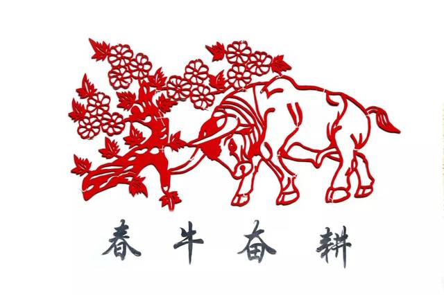 《春牛奋耕》