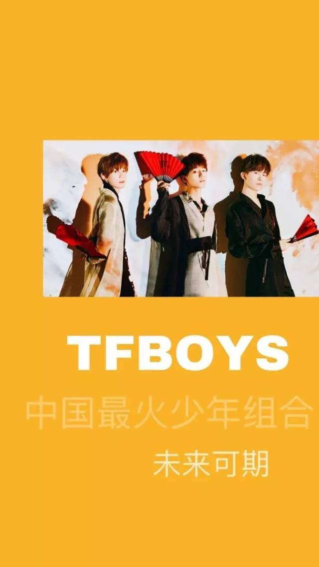 tfboys壁纸橙色图片