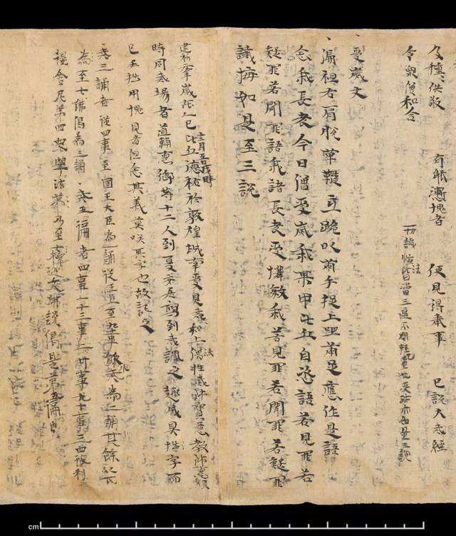 池田温丨《中国古代写本识语集录》解说（一）_搜狐网