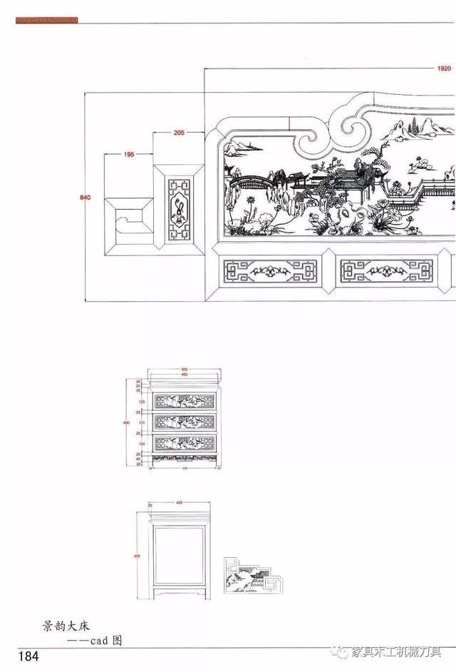 常见组合类红木家具解说介绍及制作工艺及结构图