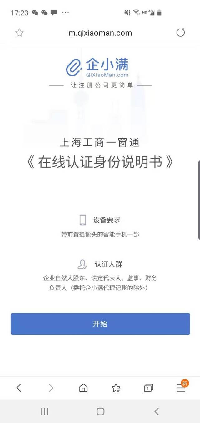 完成后,您可以取得装有营业执照原件 一套章 法人一证通