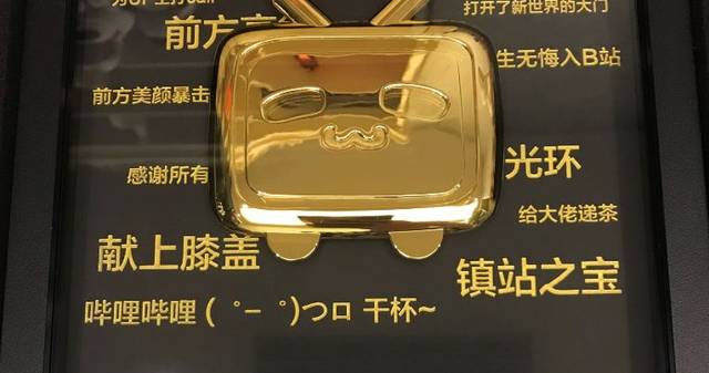 当b站up主的粉丝数达到10万或者100万时,会收到一个实体的银色/金色