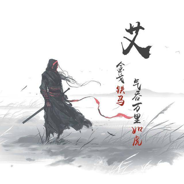 25张武侠风微信头像,12张姓名头像,手机壁纸,一定有你喜欢的呢_手机