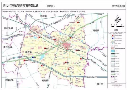 提高村镇建设新高度,新沂市镇村布局规划(2019版》规划成果公示!