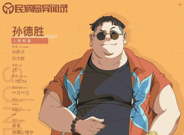 《民调局异闻录》动画出现新角色,还是妹子,剧情或遭遇魔改?