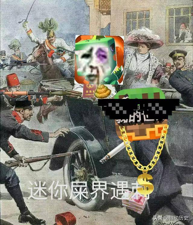 迷你世界反mc表情包图片