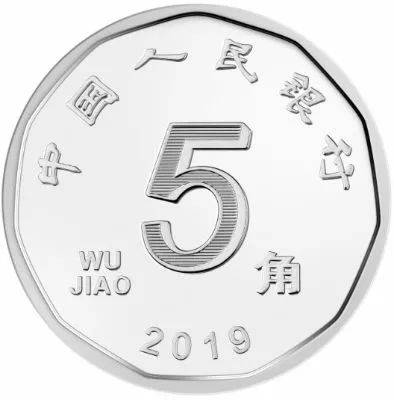5角硬币