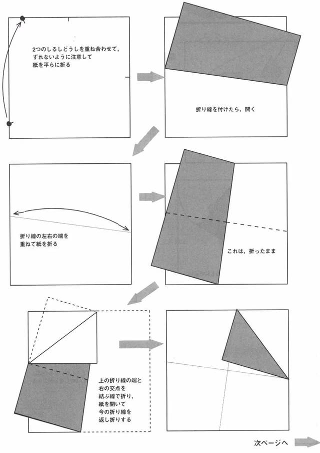 NO.1809 用完整的一张正方形纸折风车_手机搜狐网