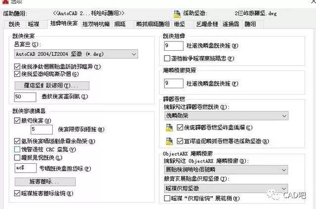 cad界面字体乱码如何解决?