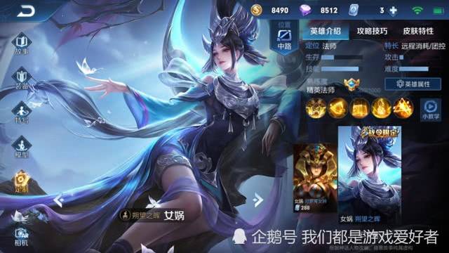 女娲3技能