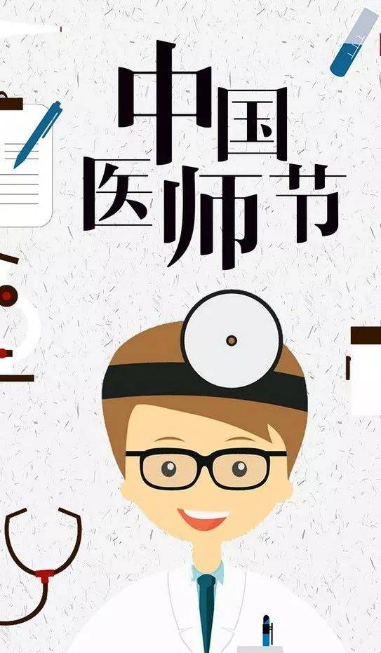 【中国医师节】性命相托 医心守护,感受"百年一院"的杏林暖风(一)