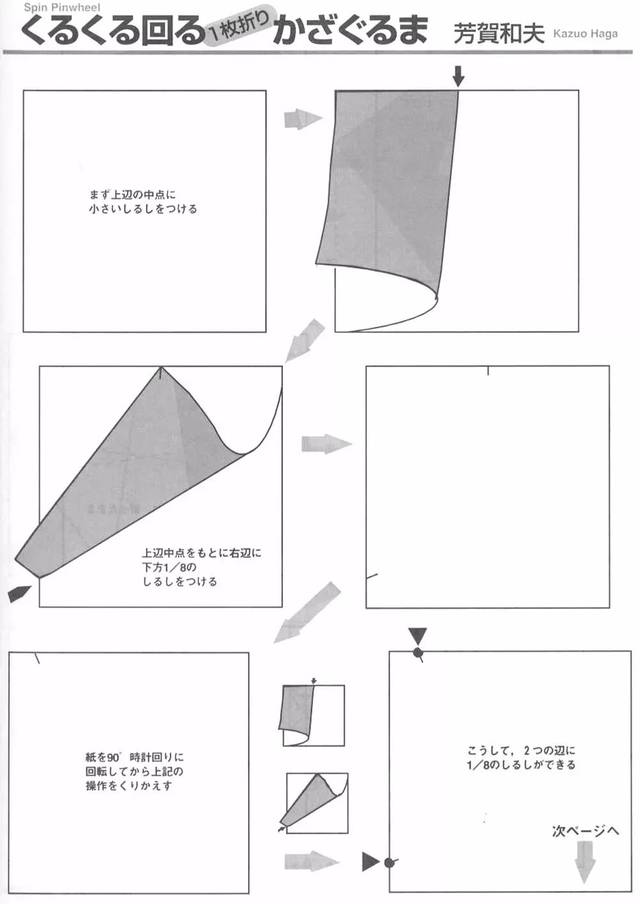 NO.1809 用完整的一张正方形纸折风车_手机搜狐网