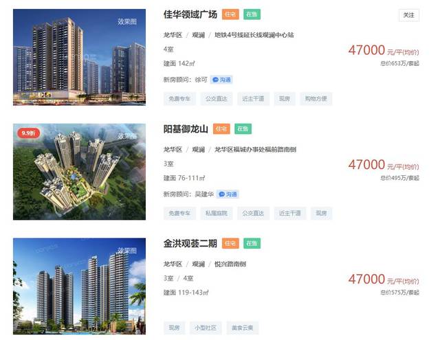 紧急通知:85万竟然还能买龙华新房!错过就再也没机会了_搜狐网