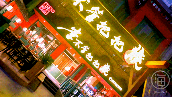 5折!『把把烧大王』李不管来海口了!