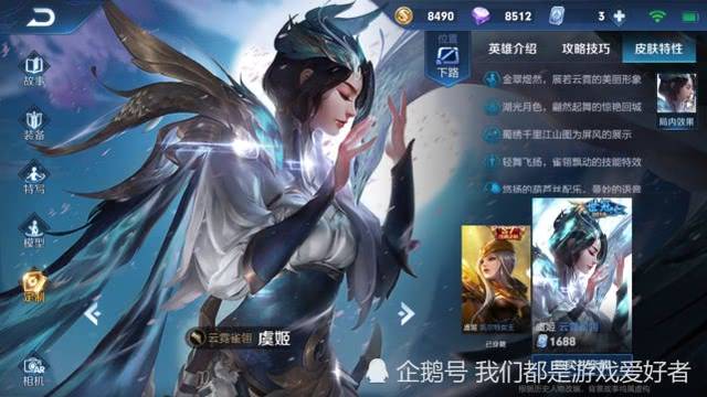 女娲3技能